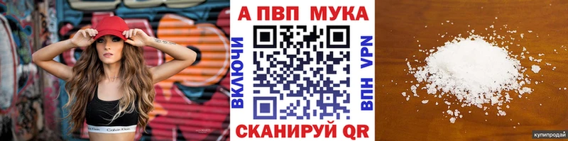 Alpha PVP кристаллы  Тайшет 