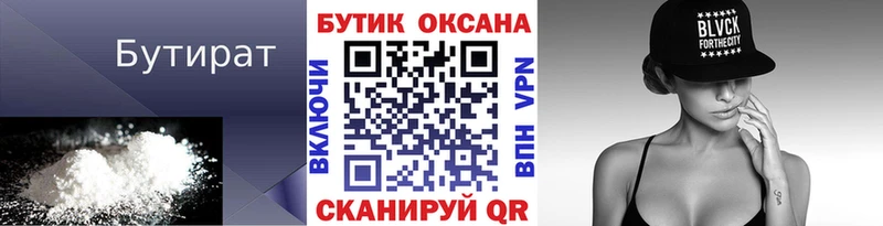 БУТИРАТ жидкий экстази  omg маркетплейс  Тайшет 