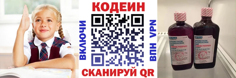 Codein напиток Lean (лин) Тайшет