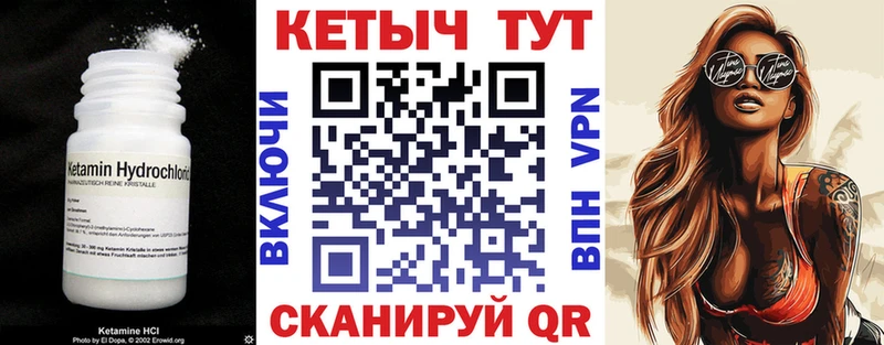 КЕТАМИН VHQ  Тайшет 