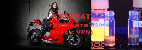 бутират Алексин