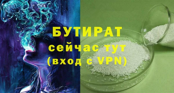 бутират Алексин