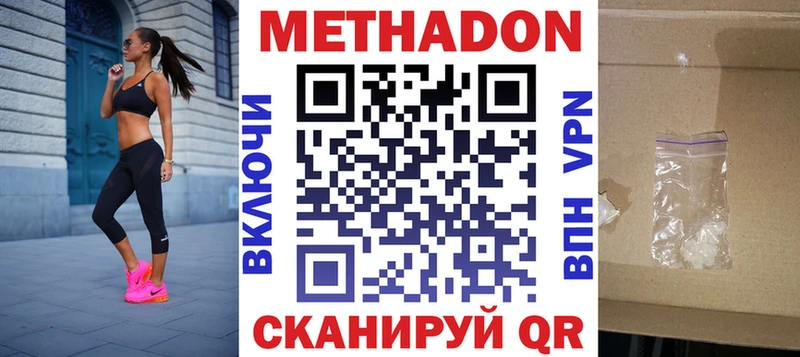 МЕТАДОН VHQ  Тайшет 
