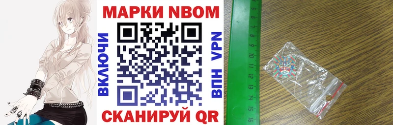 Марки N-bome 1,5мг  наркотики  Тайшет 